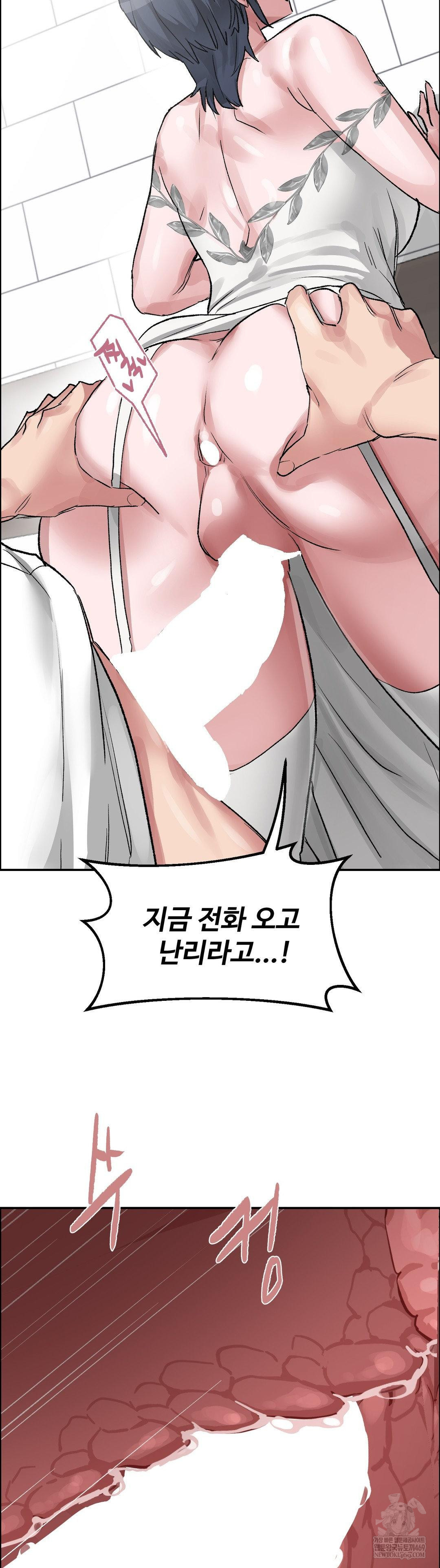 Why is This True? Raw Chapter 66 - Page 10