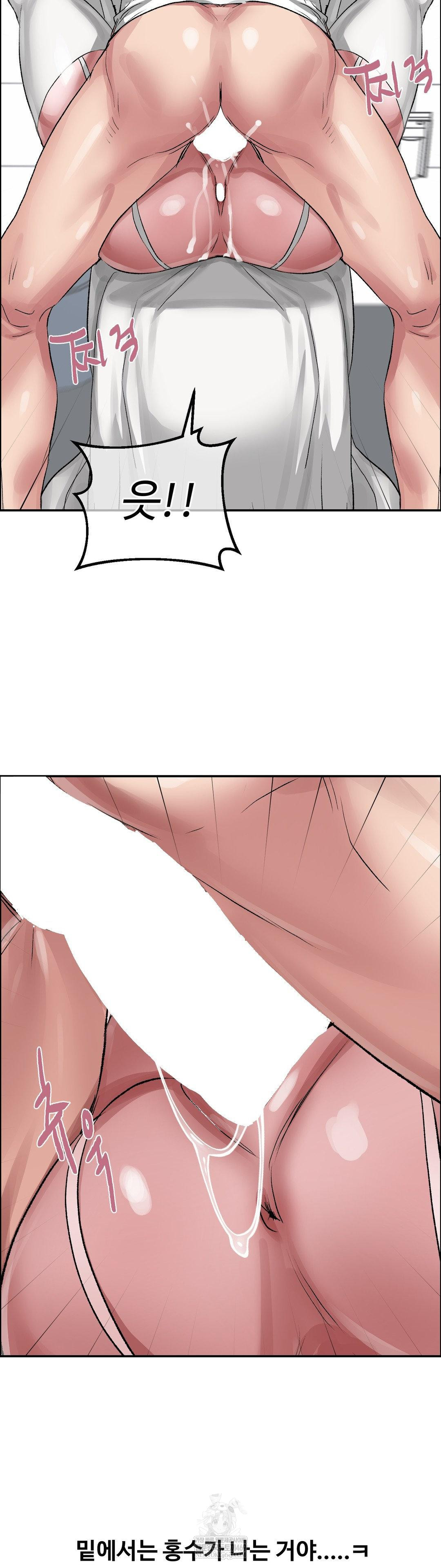 Why is This True? Raw Chapter 66 - Page 13