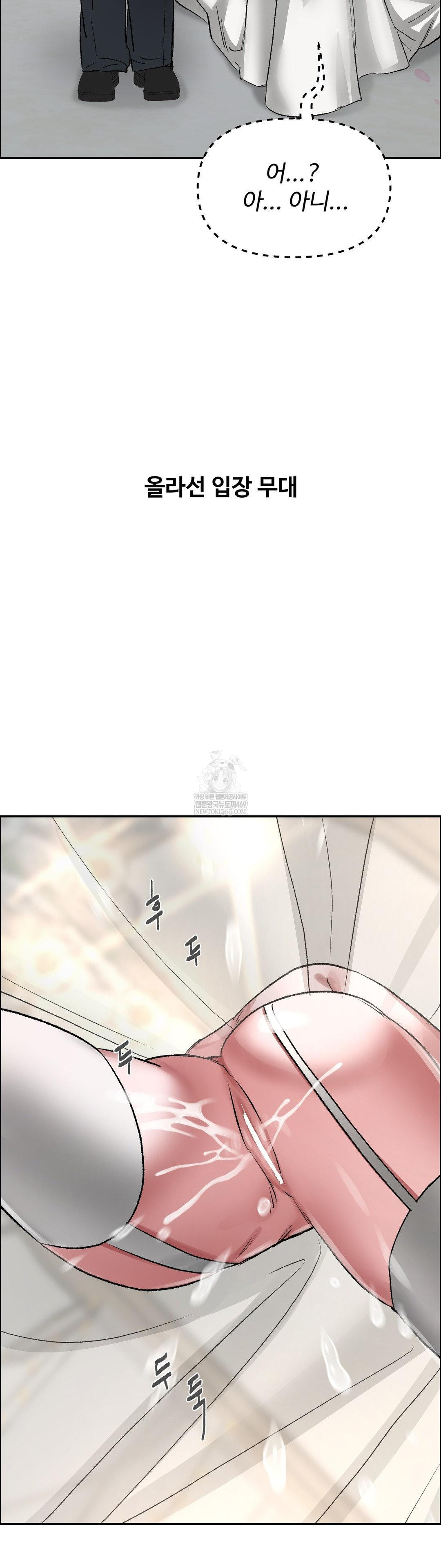 Why is This True? Raw Chapter 66 - Page 23