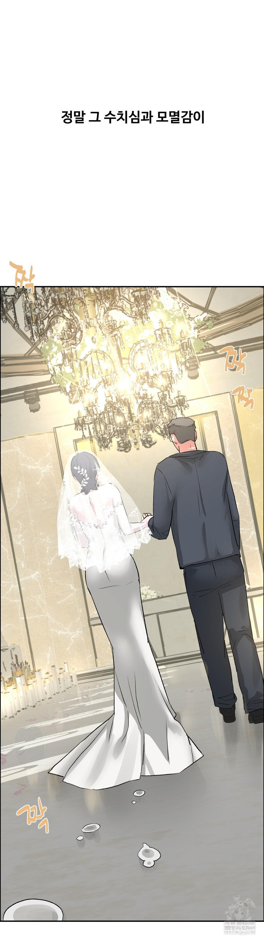 Why is This True? Raw Chapter 66 - Page 24