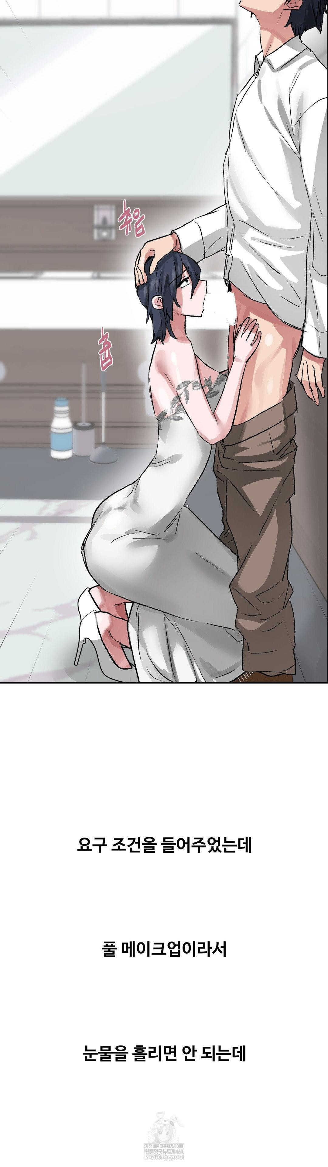 Why is This True? Raw Chapter 66 - Page 6