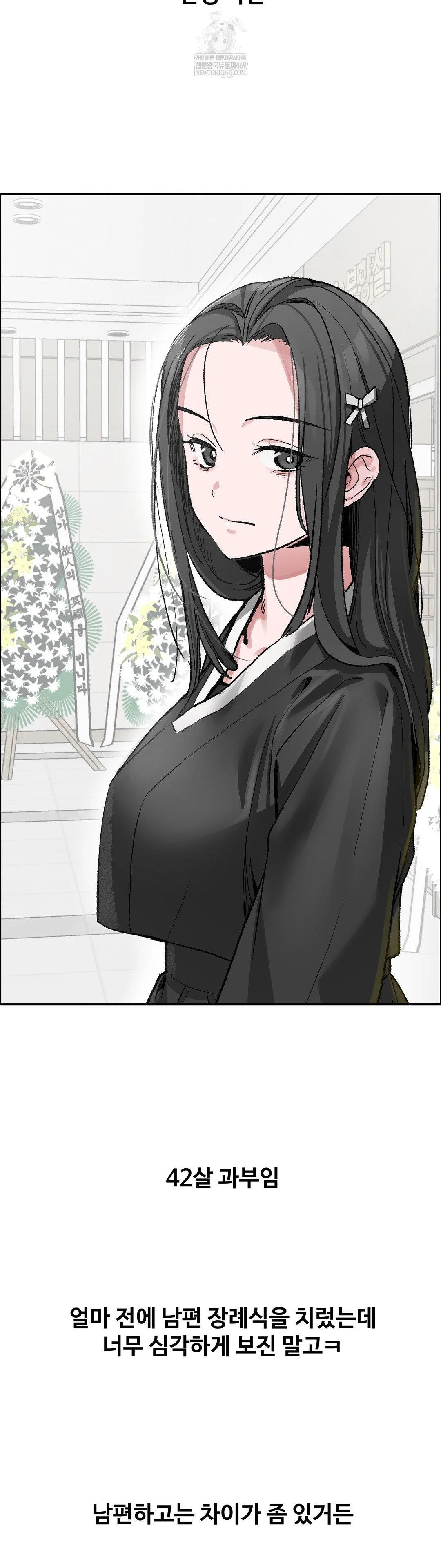 Why is This True? Raw Chapter 67 - Page 2