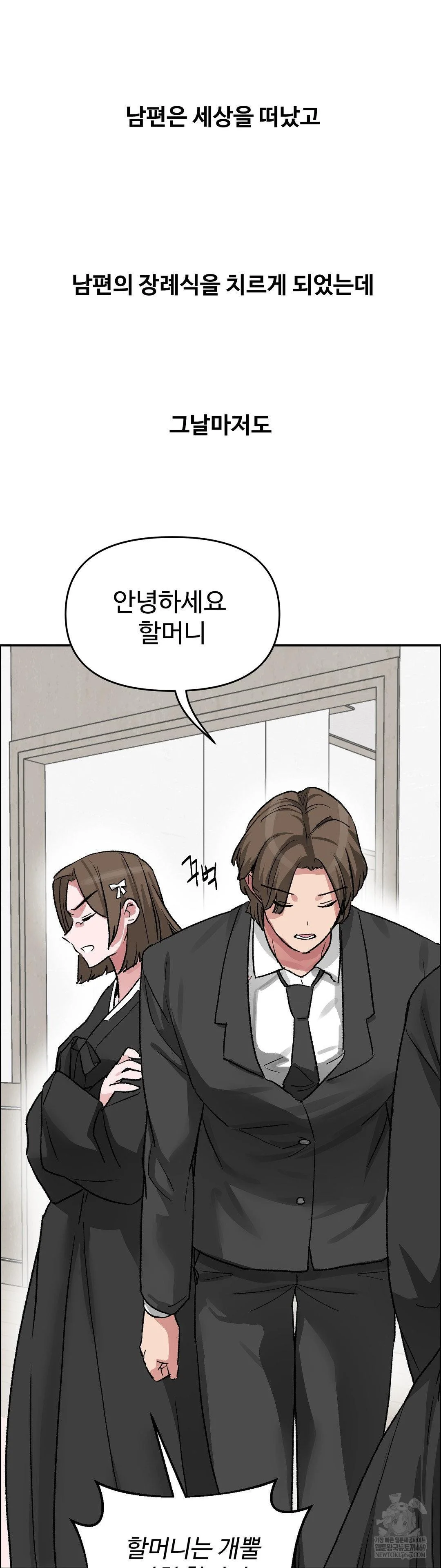 Why is This True? Raw Chapter 67 - Page 22