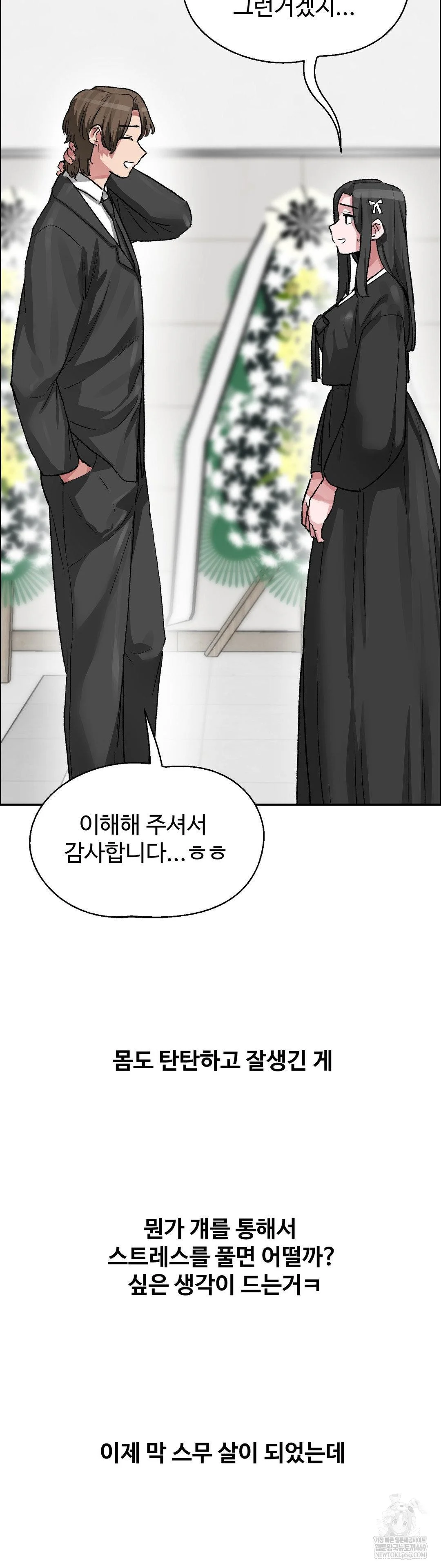 Why is This True? Raw Chapter 67 - Page 28