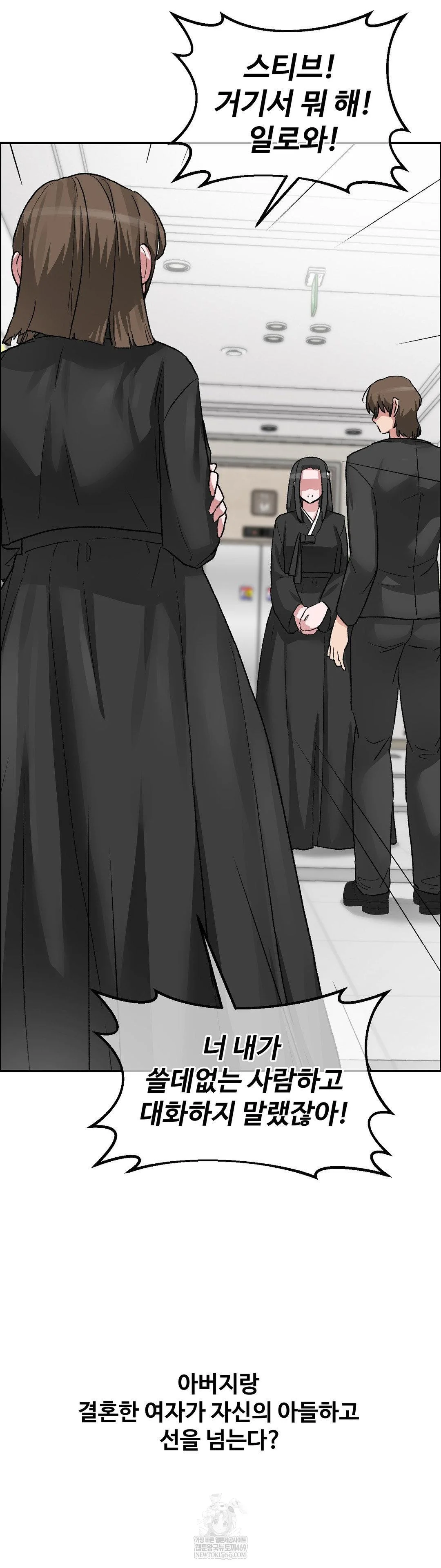 Why is This True? Raw Chapter 67 - Page 29