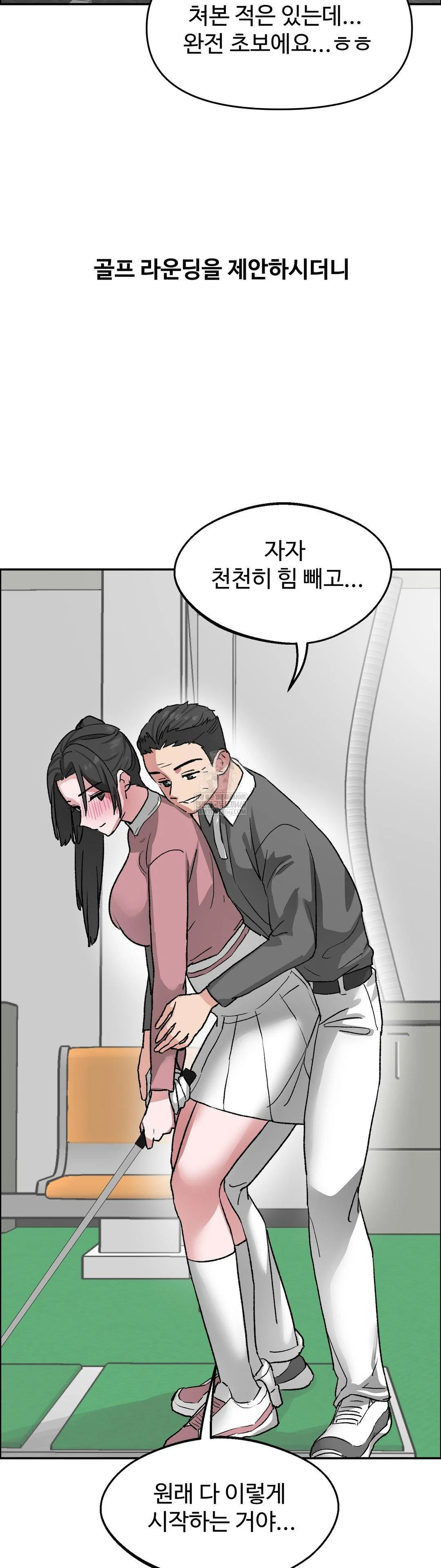 Why is This True? Raw Chapter 67 - Page 9