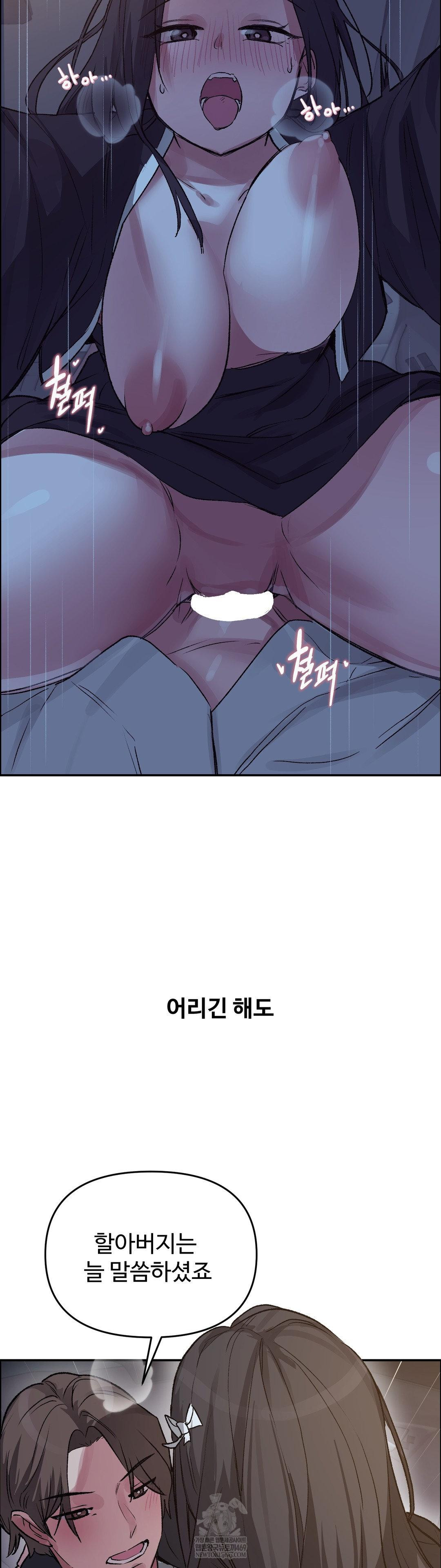 Why is This True? Raw Chapter 68 - Page 18