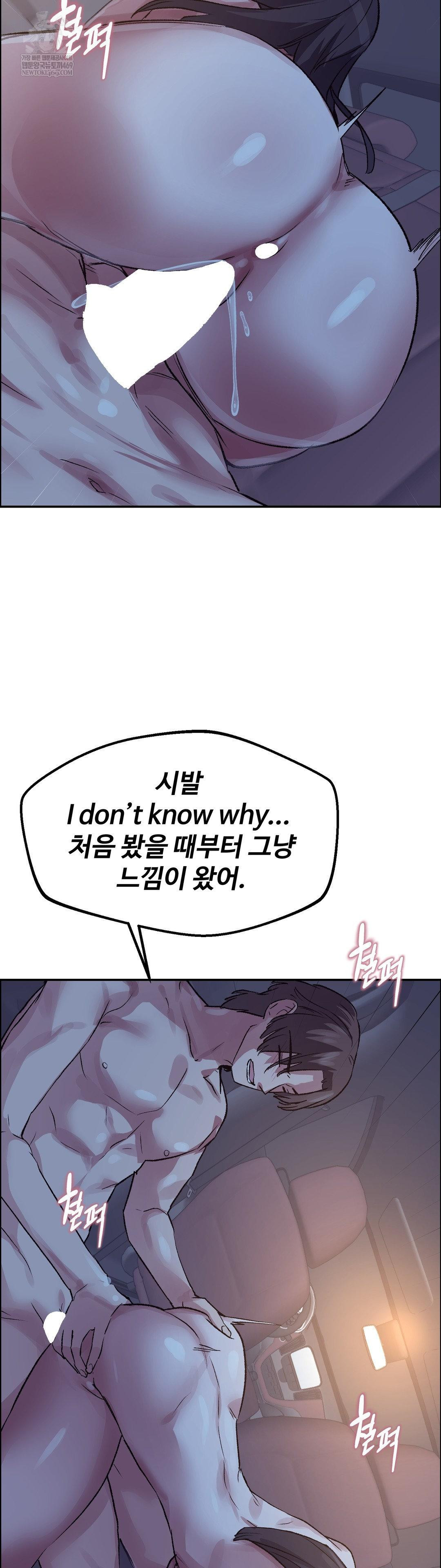 Why is This True? Raw Chapter 68 - Page 20