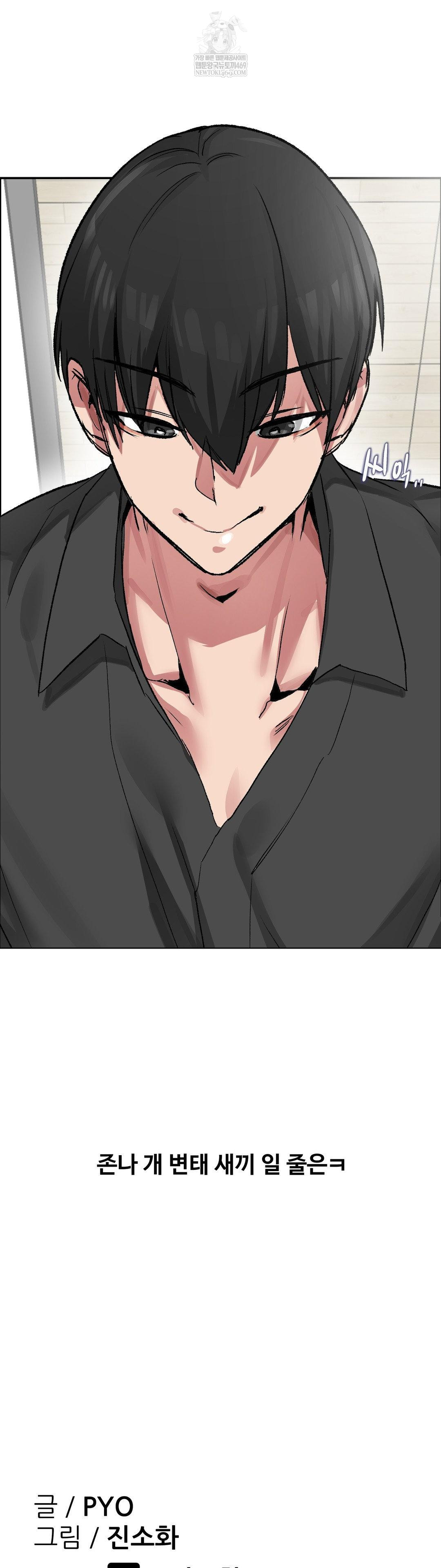 Why is This True? Raw Chapter 69 - Page 34