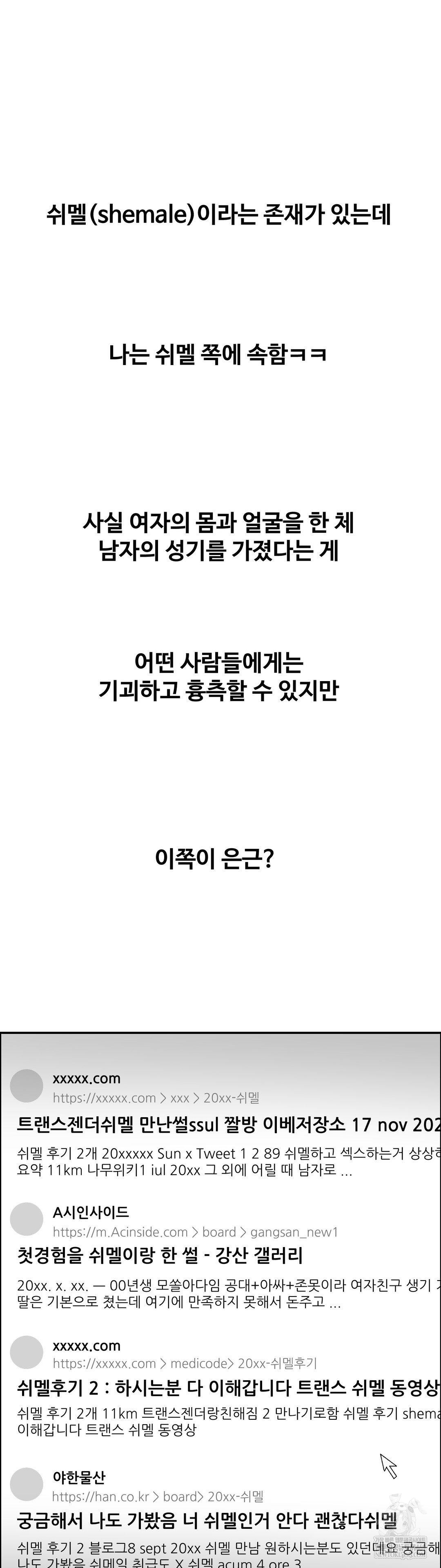 Why is This True? Raw Chapter 69 - Page 4