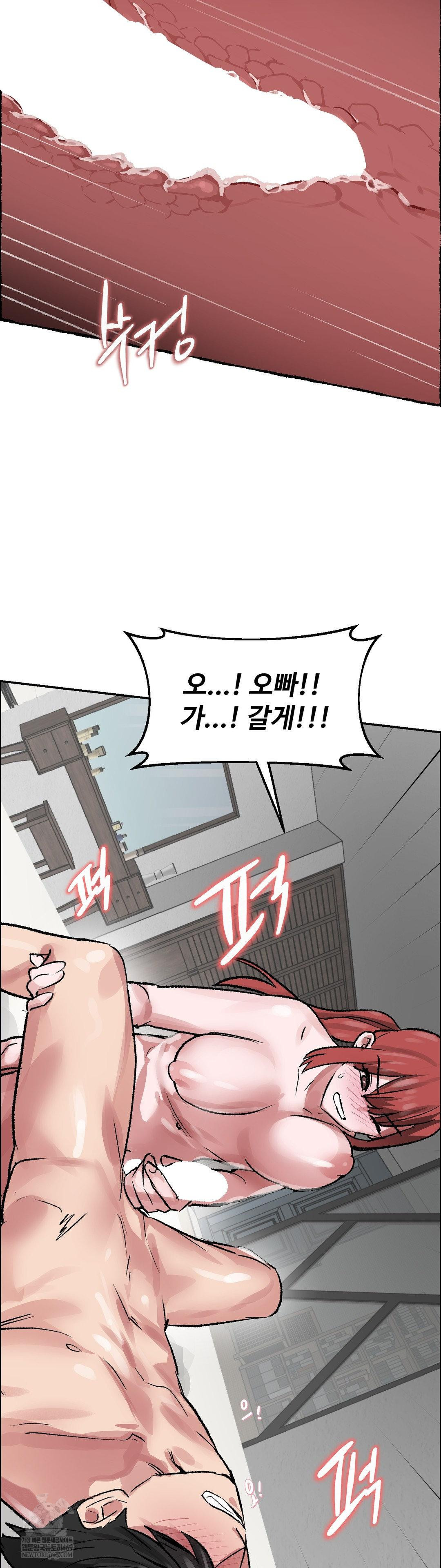 Why is This True? Raw Chapter 70 - Page 24