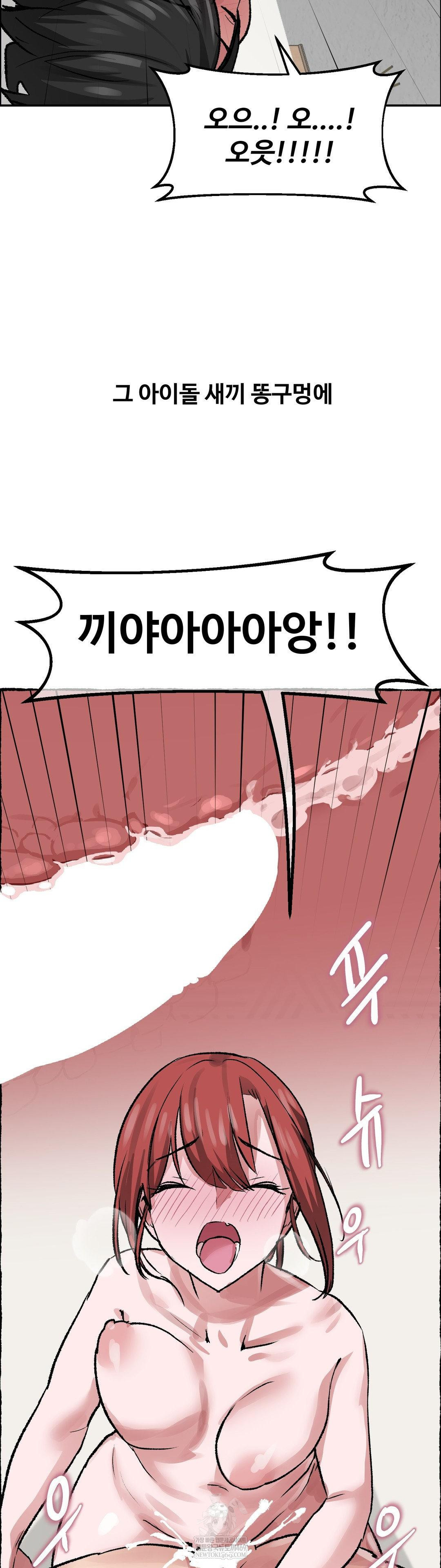 Why is This True? Raw Chapter 70 - Page 25