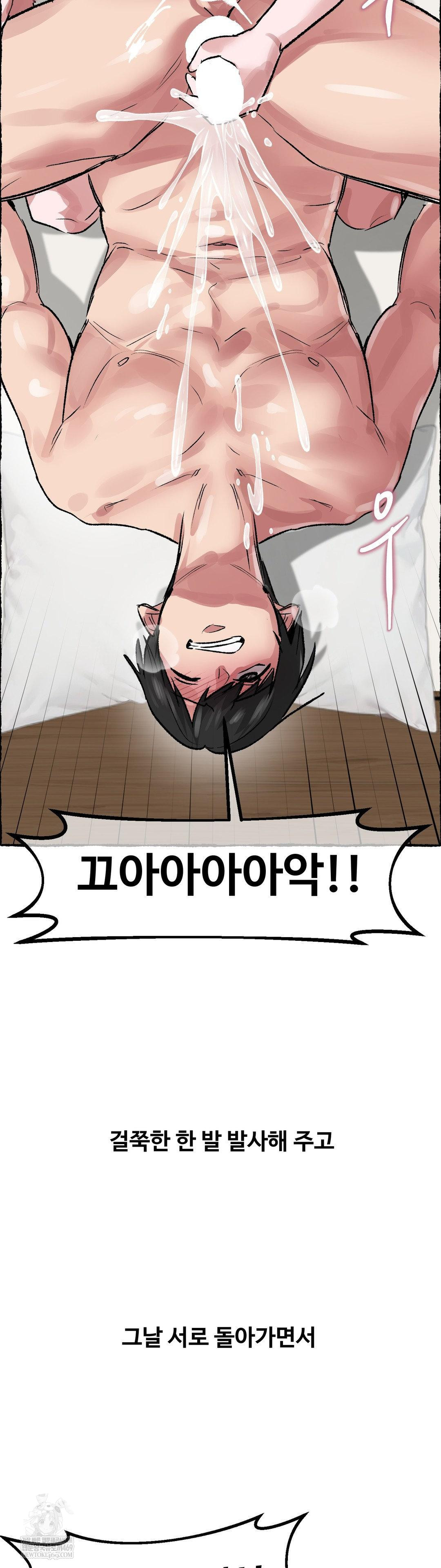 Why is This True? Raw Chapter 70 - Page 26