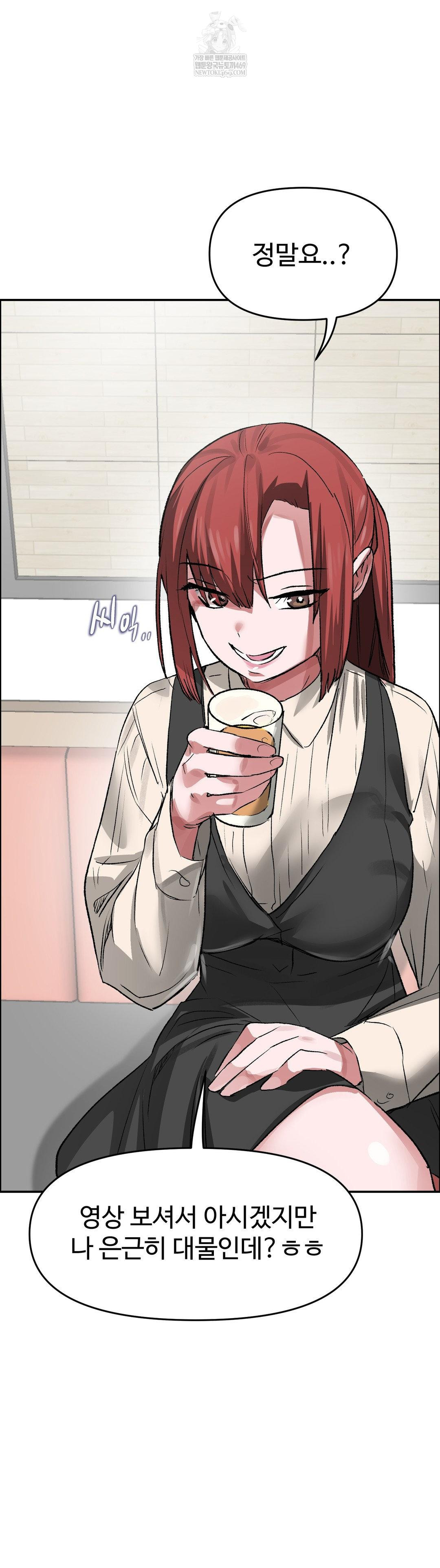 Why is This True? Raw Chapter 70 - Page 3