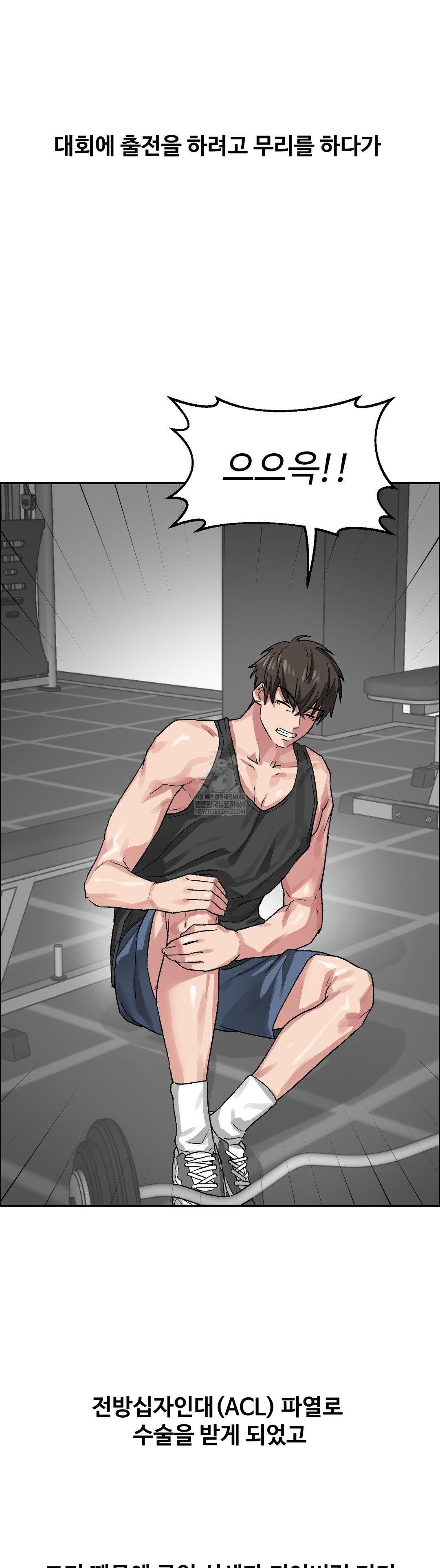 Why is This True? Raw Chapter 71 - Page 4