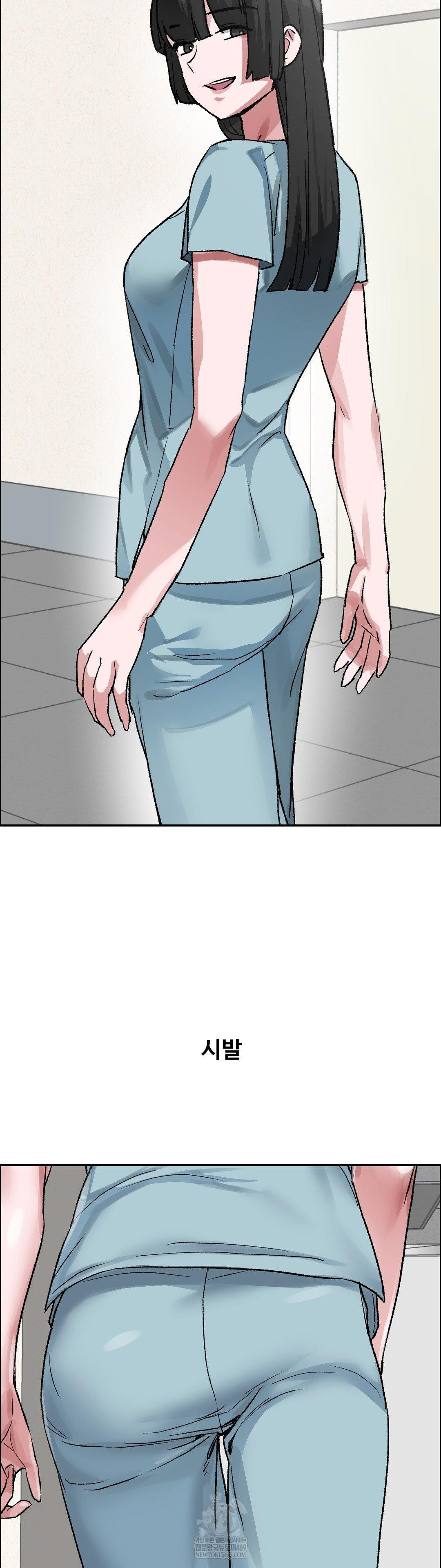 Why is This True? Raw Chapter 71 - Page 7