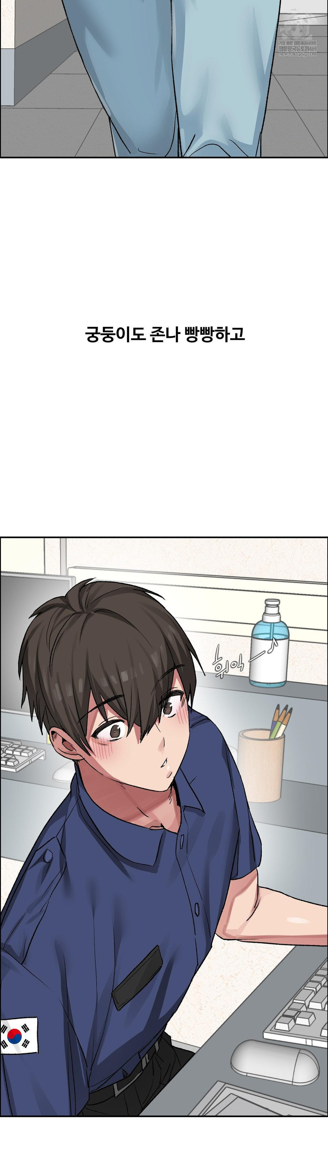 Why is This True? Raw Chapter 71 - Page 8