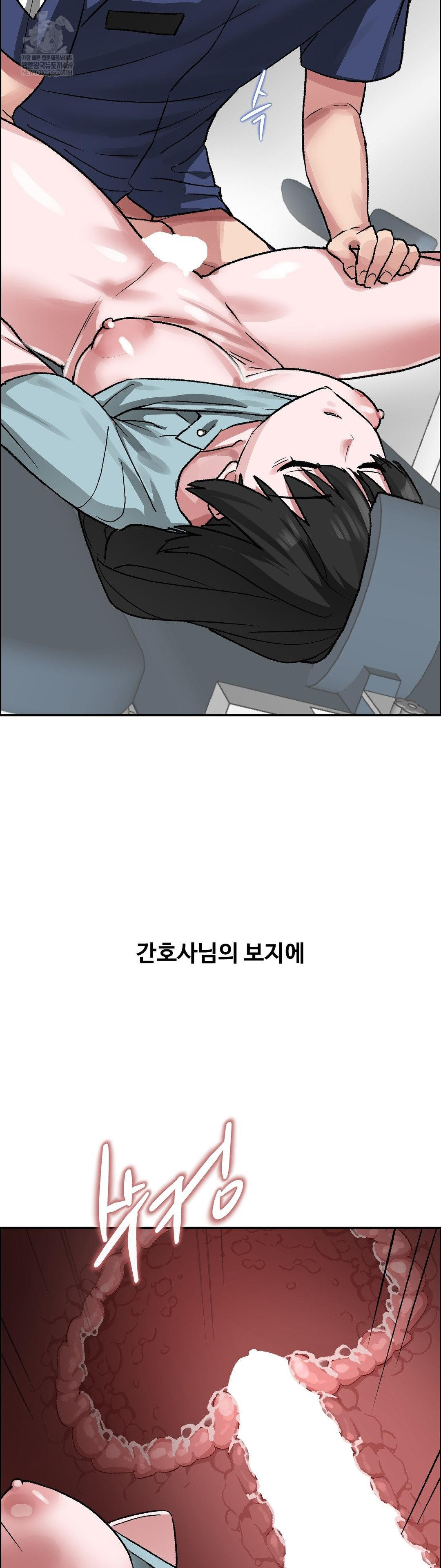 Why is This True? Raw Chapter 72 - Page 22