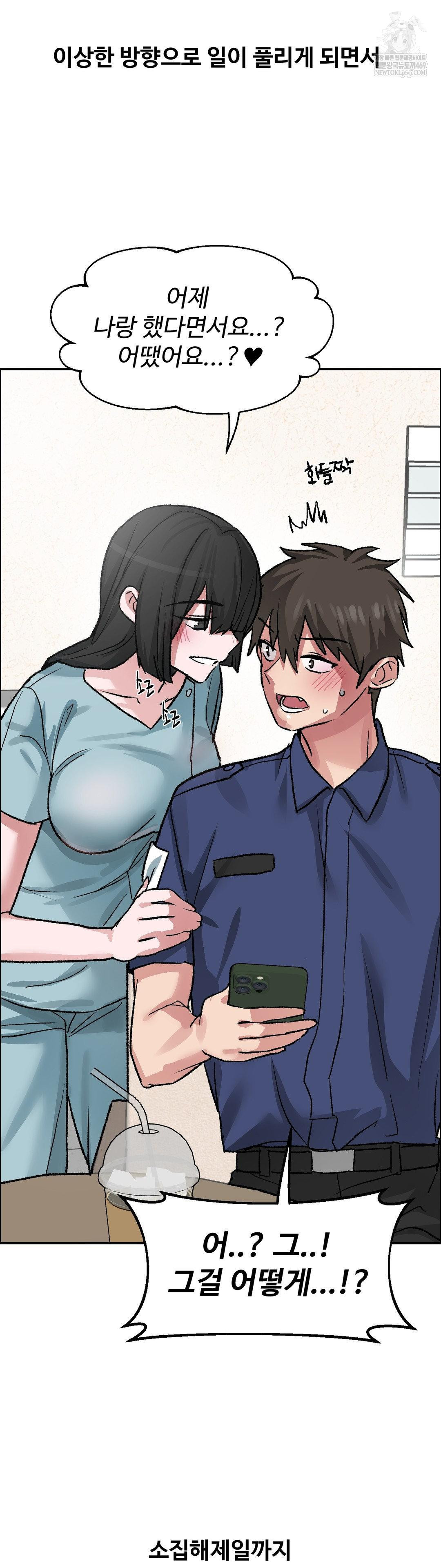 Why is This True? Raw Chapter 72 - Page 31