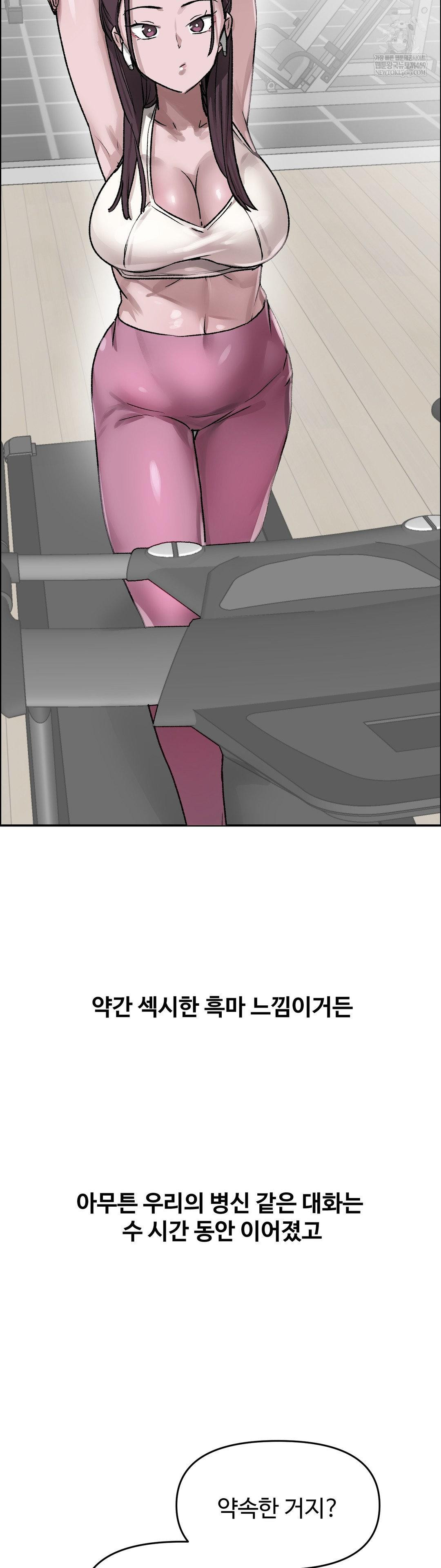 Why is This True? Raw Chapter 73 - Page 18