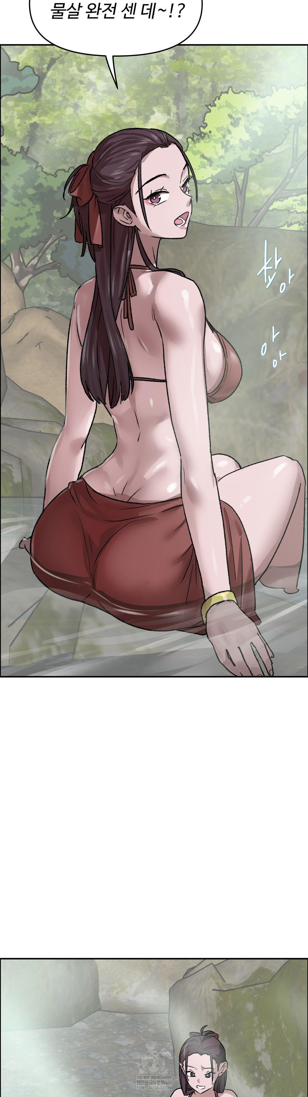 Why is This True? Raw Chapter 73 - Page 21