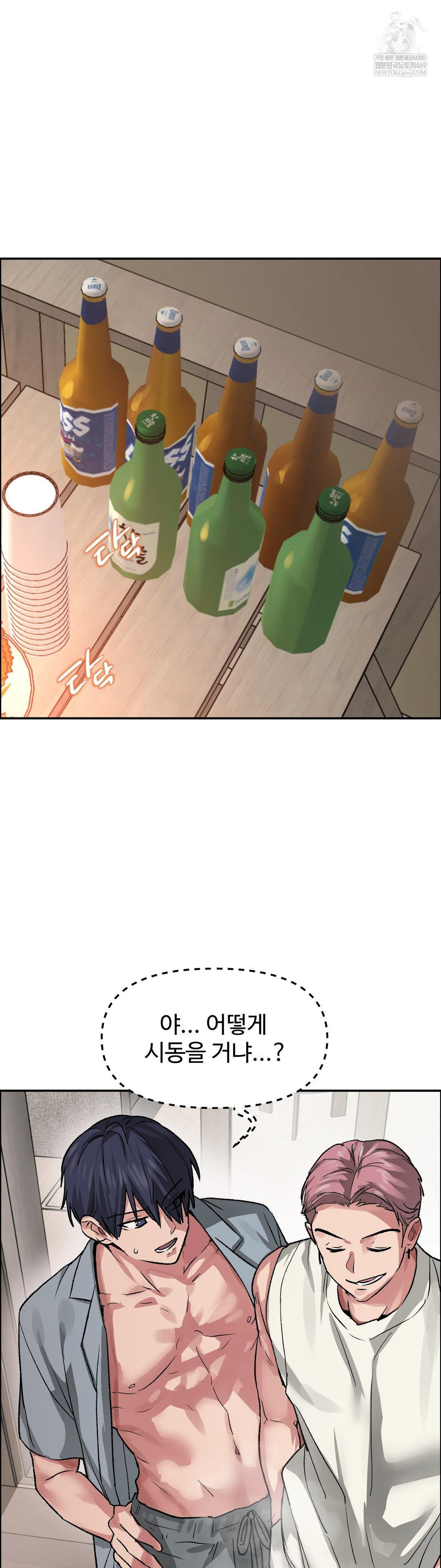 Why is This True? Raw Chapter 73 - Page 24