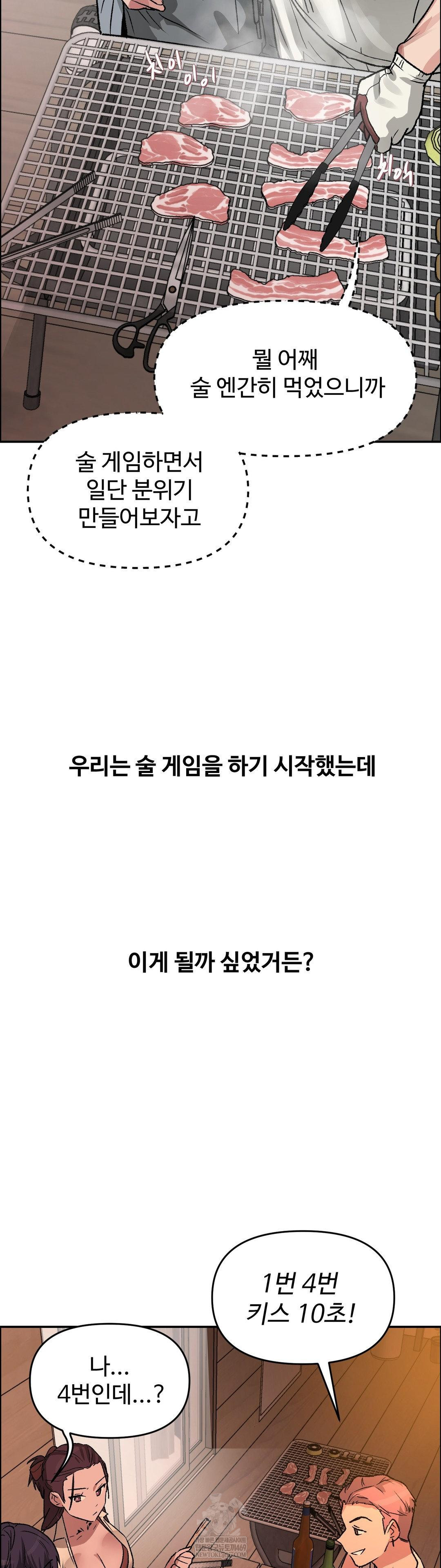 Why is This True? Raw Chapter 73 - Page 25