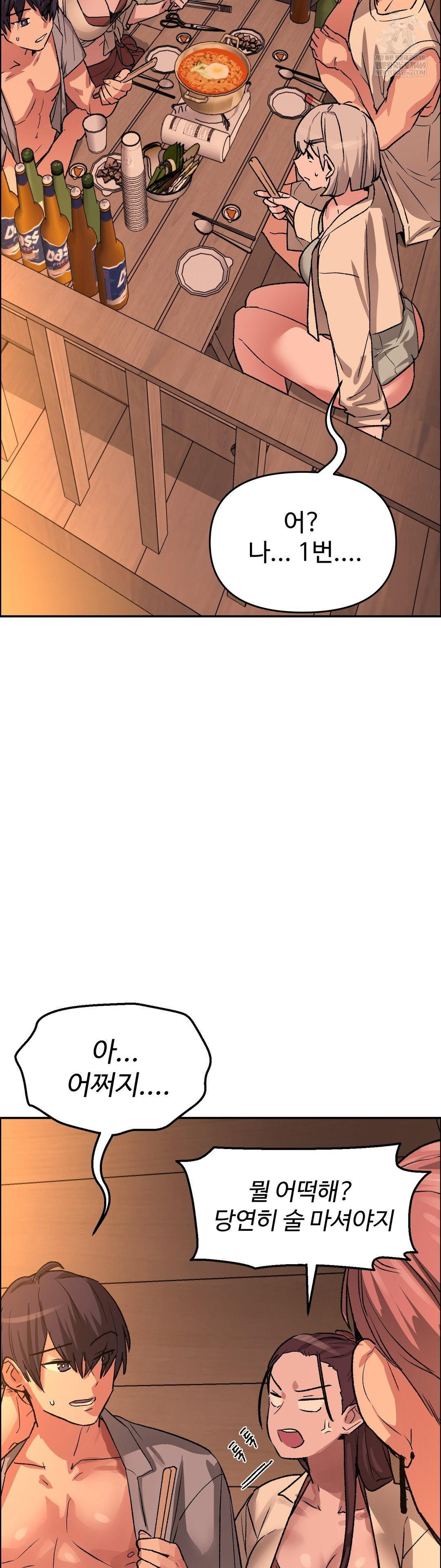 Why is This True? Raw Chapter 73 - Page 26