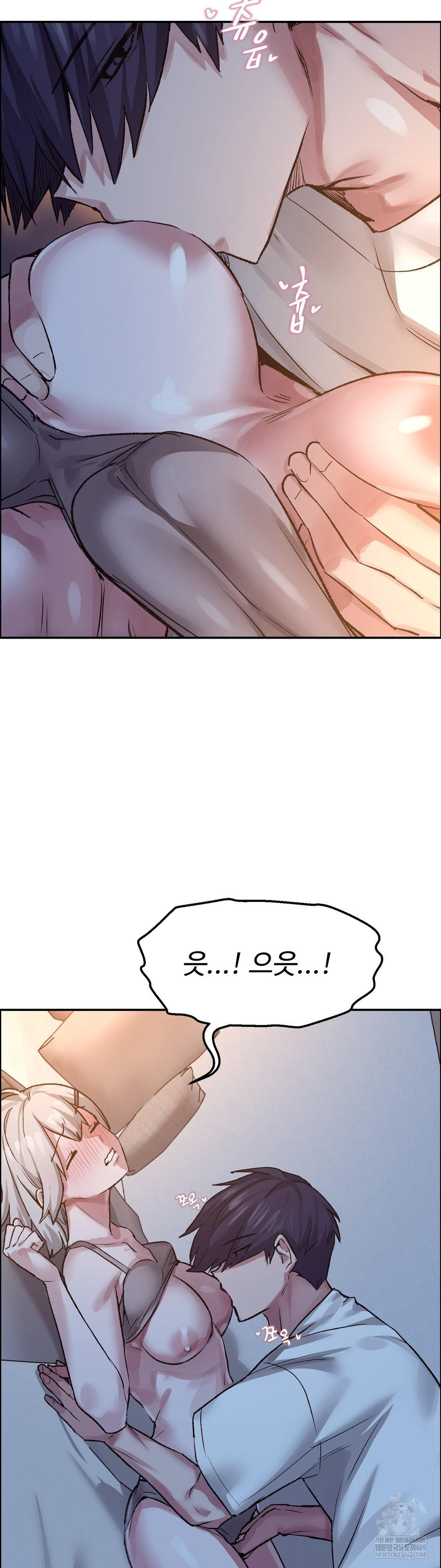 Why is This True? Raw Chapter 74 - Page 12