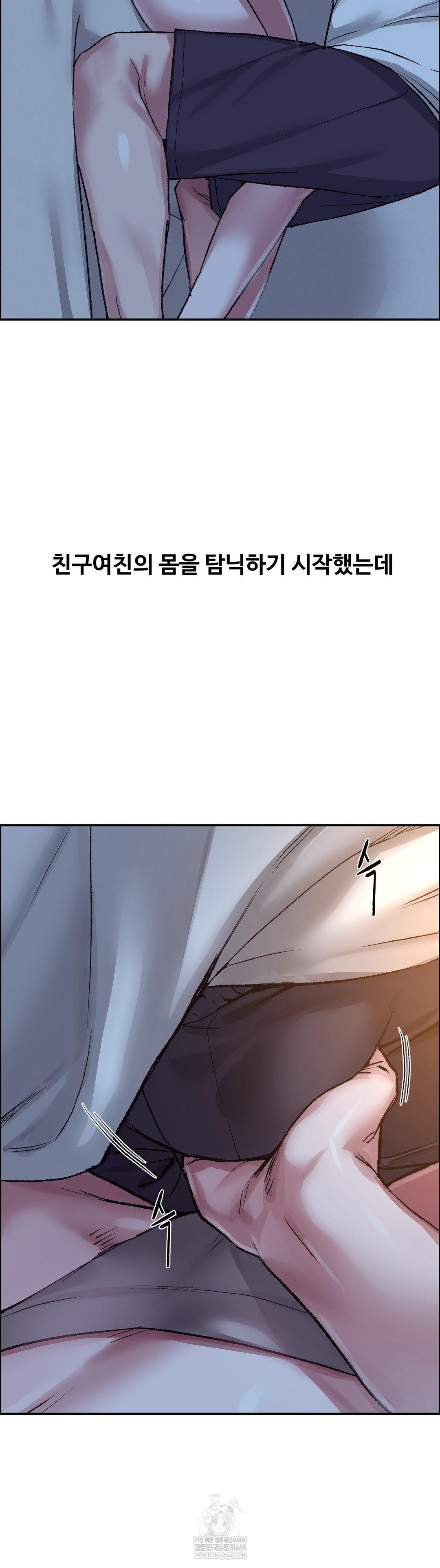 Why is This True? Raw Chapter 74 - Page 13