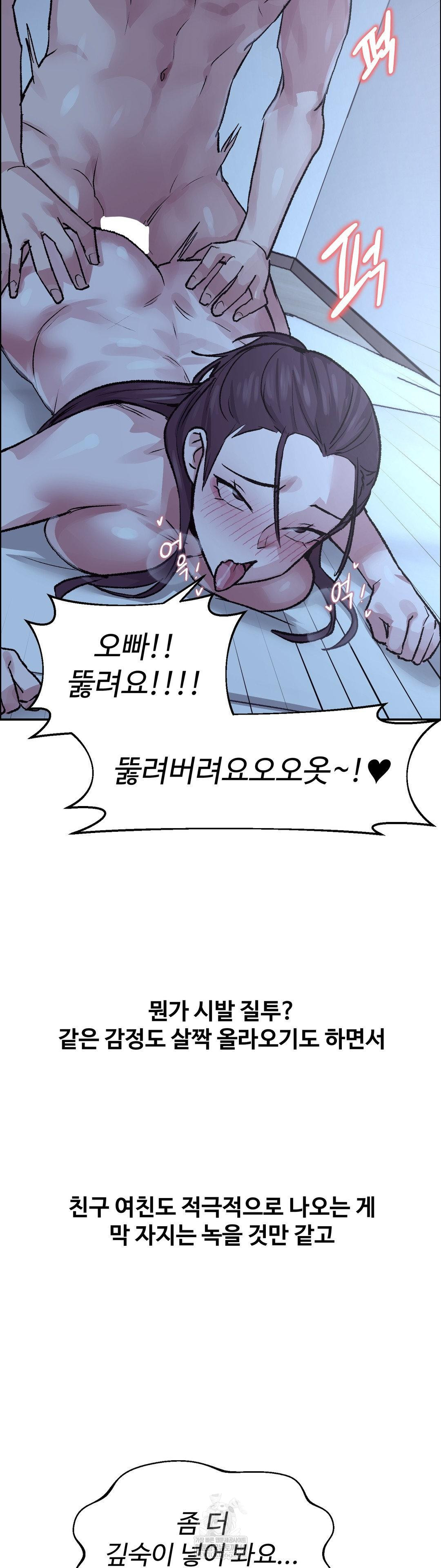 Why is This True? Raw Chapter 74 - Page 21