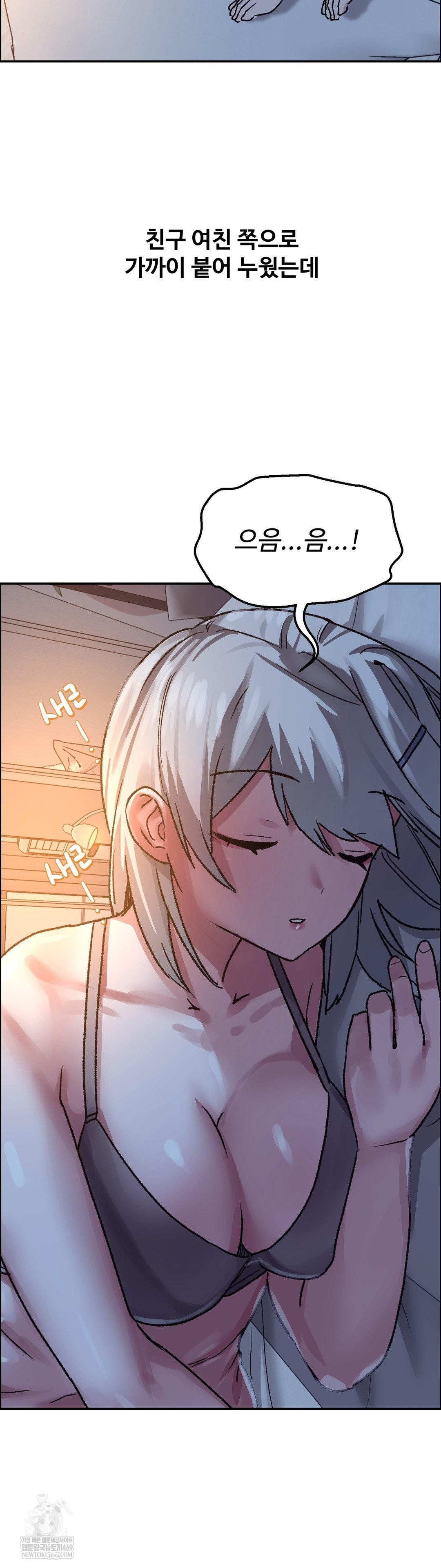 Why is This True? Raw Chapter 74 - Page 4