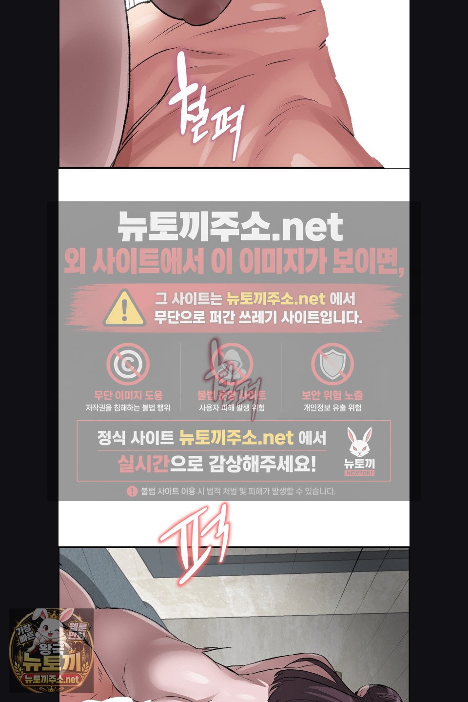 Why is This True? Raw Chapter 76 - Page 13