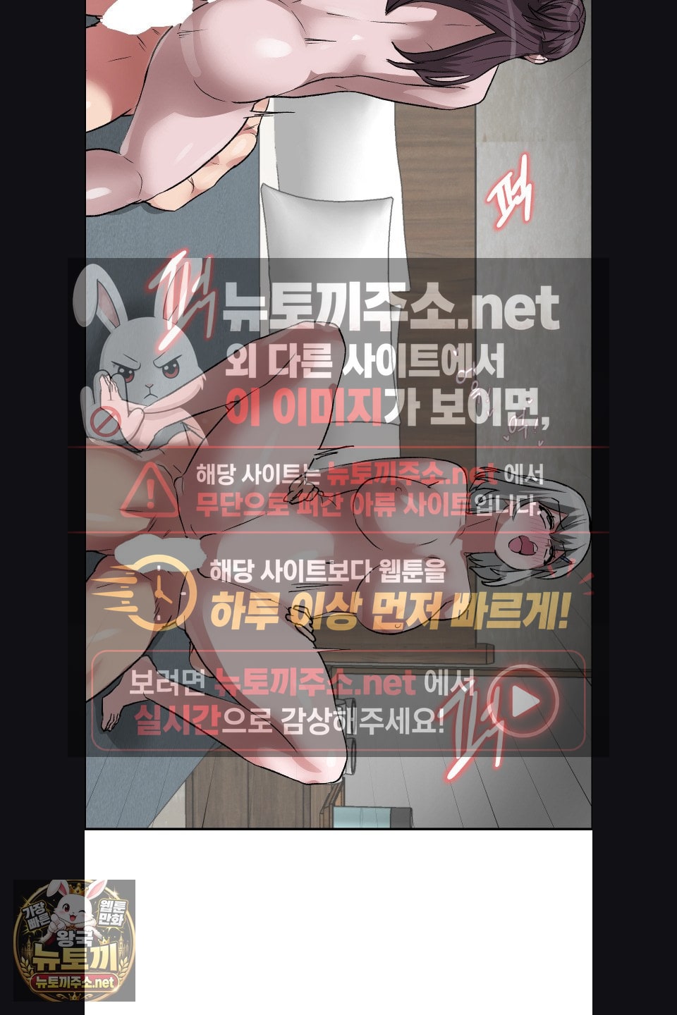 Why is This True? Raw Chapter 76 - Page 14