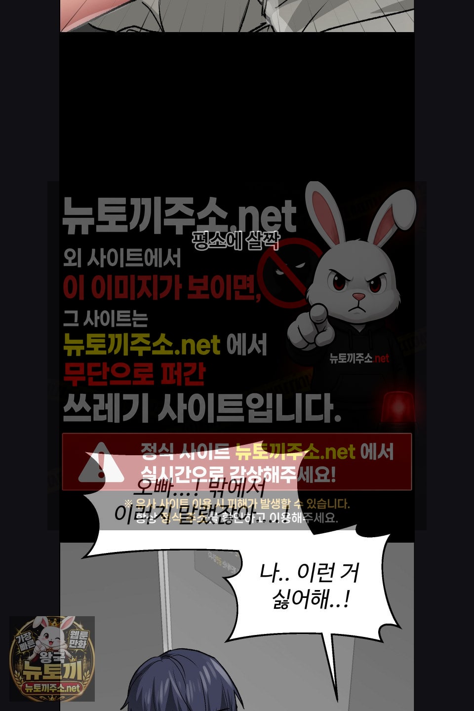 Why is This True? Raw Chapter 76 - Page 24