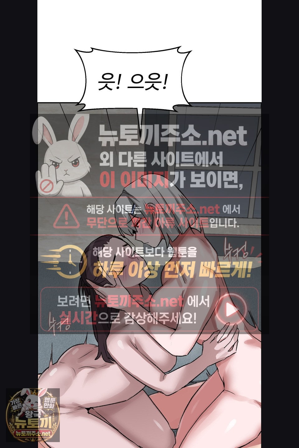 Why is This True? Raw Chapter 76 - Page 28