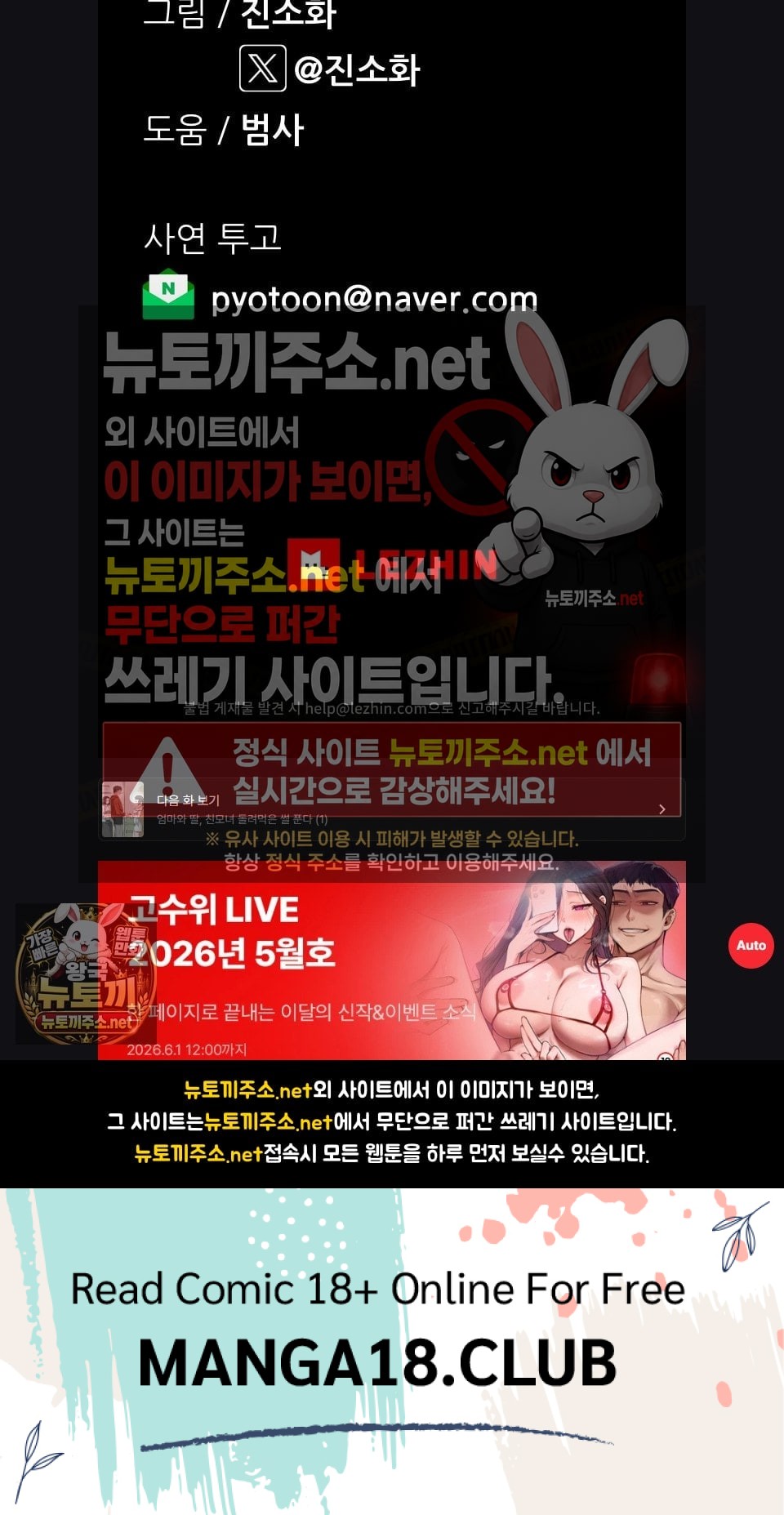 Why is This True? Raw Chapter 76 - Page 65