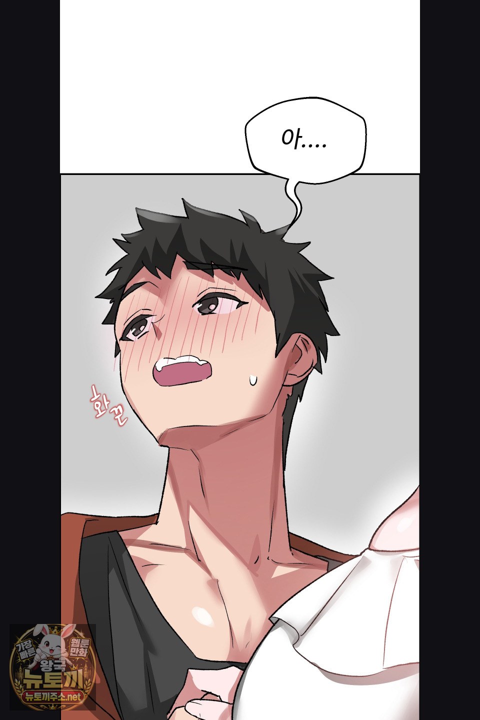Why is This True? Raw Chapter 77 - Page 16