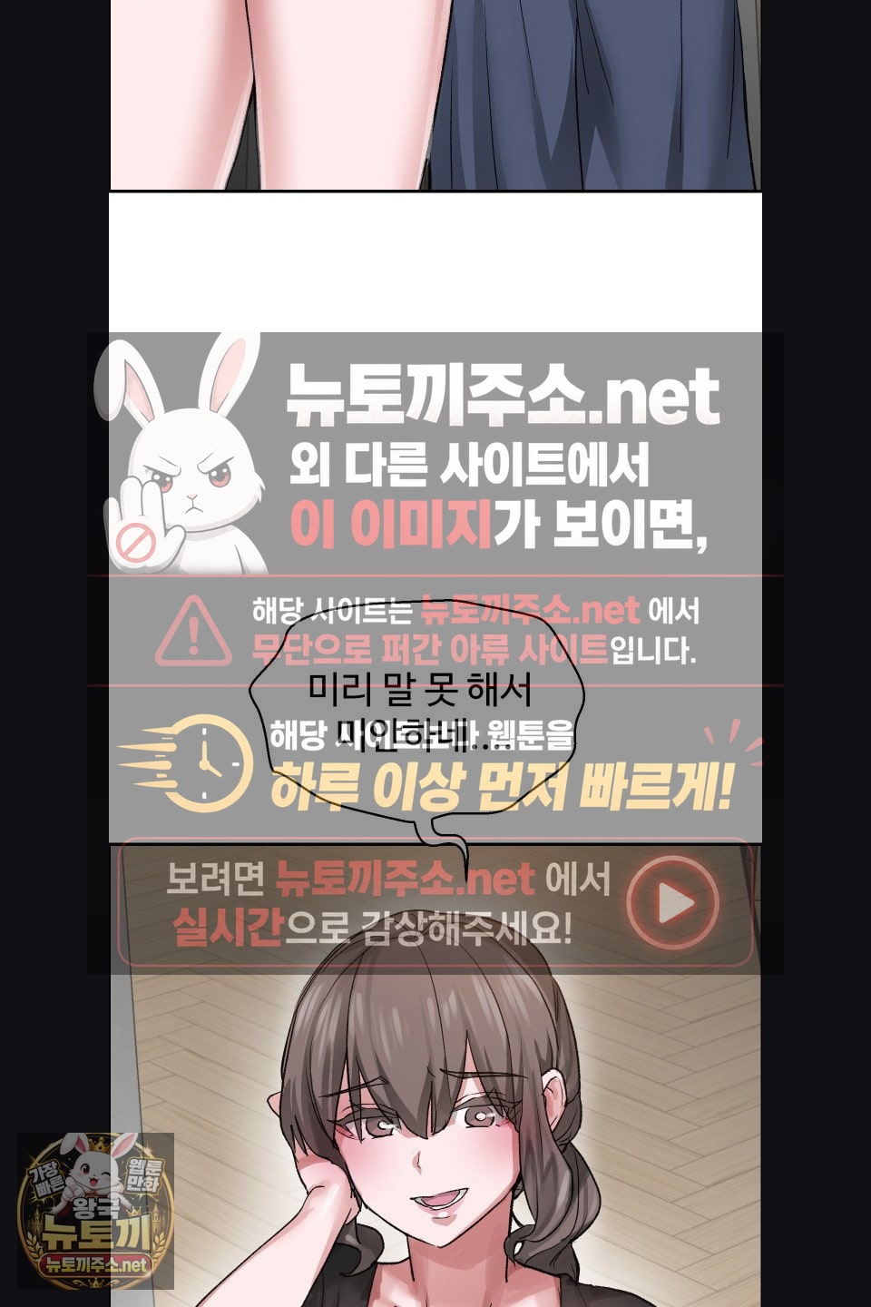 Why is This True? Raw Chapter 77 - Page 28