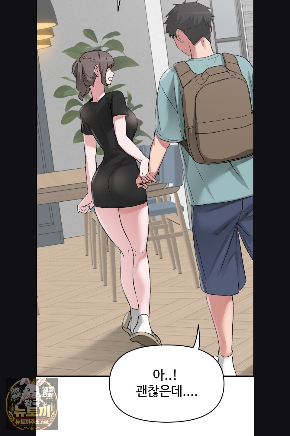 Why is This True? Raw Chapter 77 - Page 31