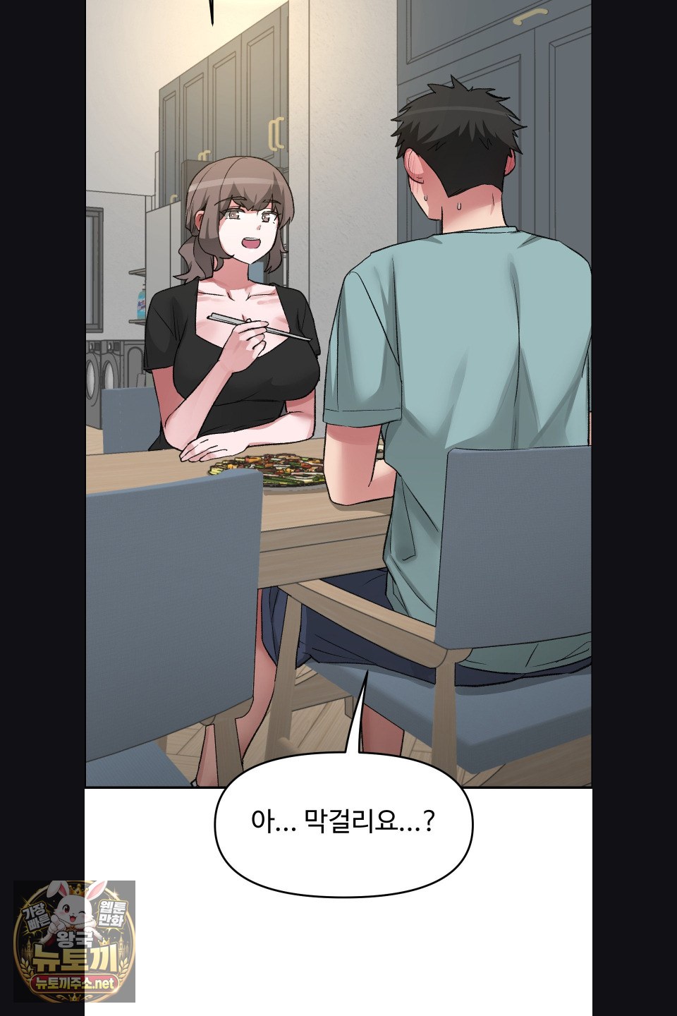 Why is This True? Raw Chapter 77 - Page 42