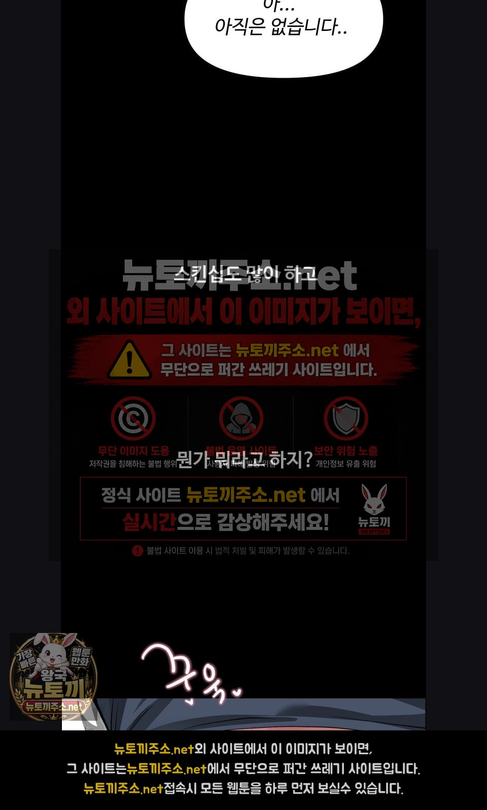 Why is This True? Raw Chapter 77 - Page 45