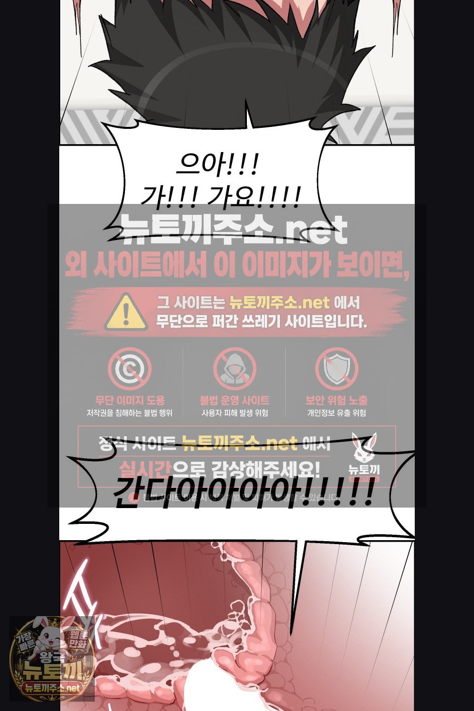 Why is This True? Raw Chapter 77 - Page 56