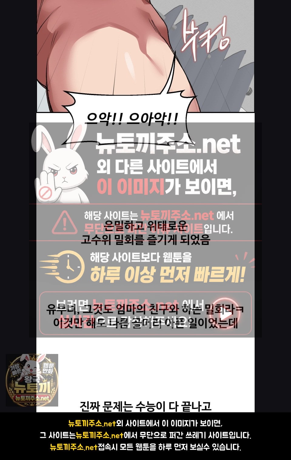 Why is This True? Raw Chapter 77 - Page 62