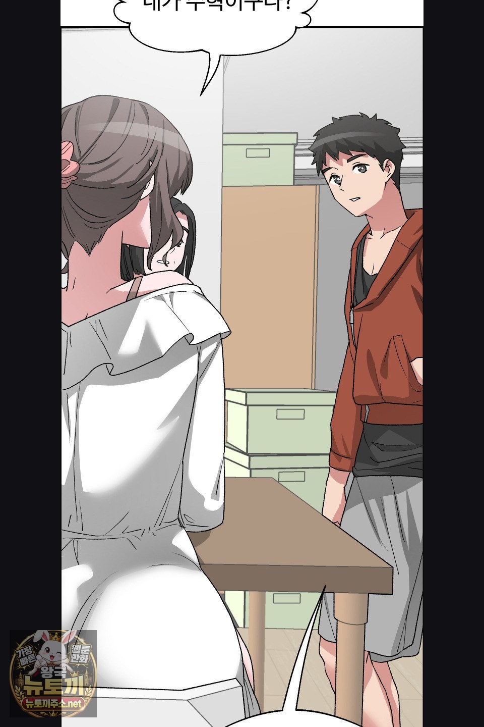 Why is This True? Raw Chapter 77 - Page 8