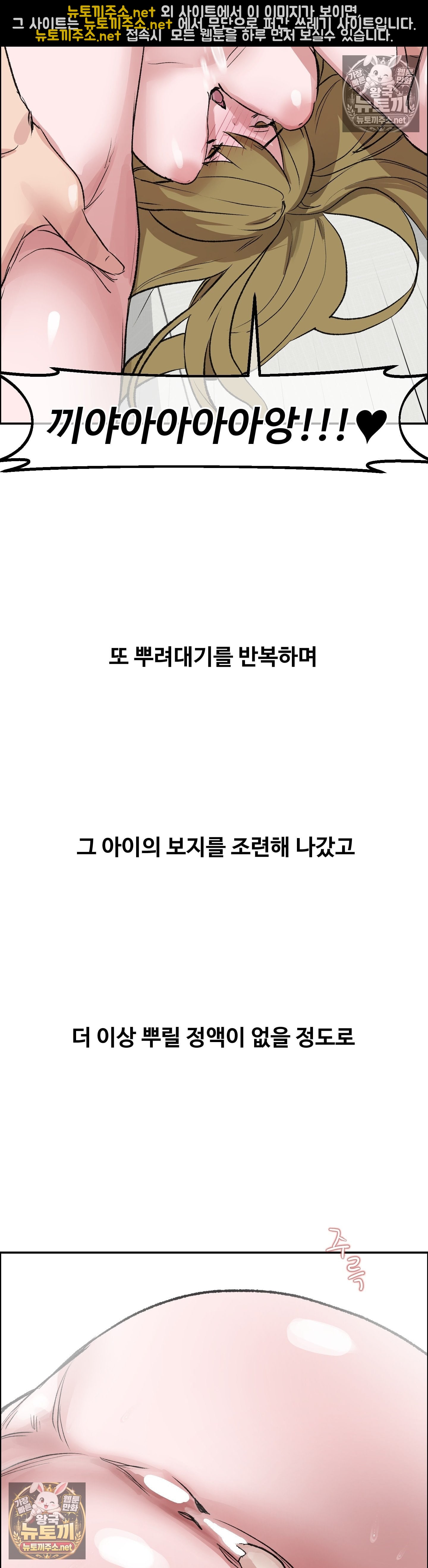Why is This True? Raw Chapter 78 - Page 27
