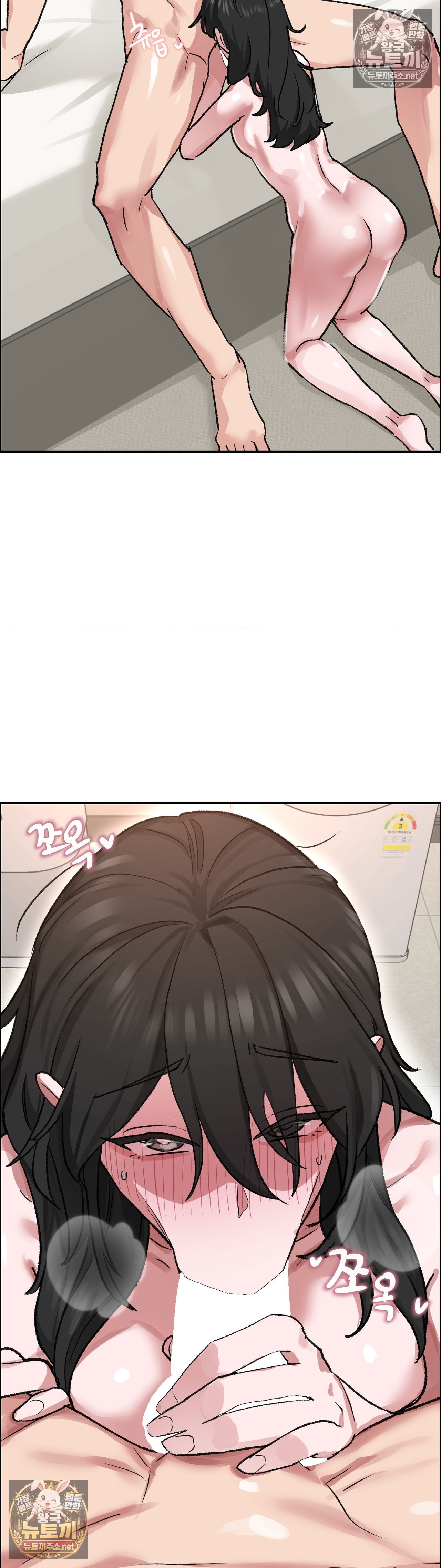 Why is This True? Raw Chapter 79 - Page 34