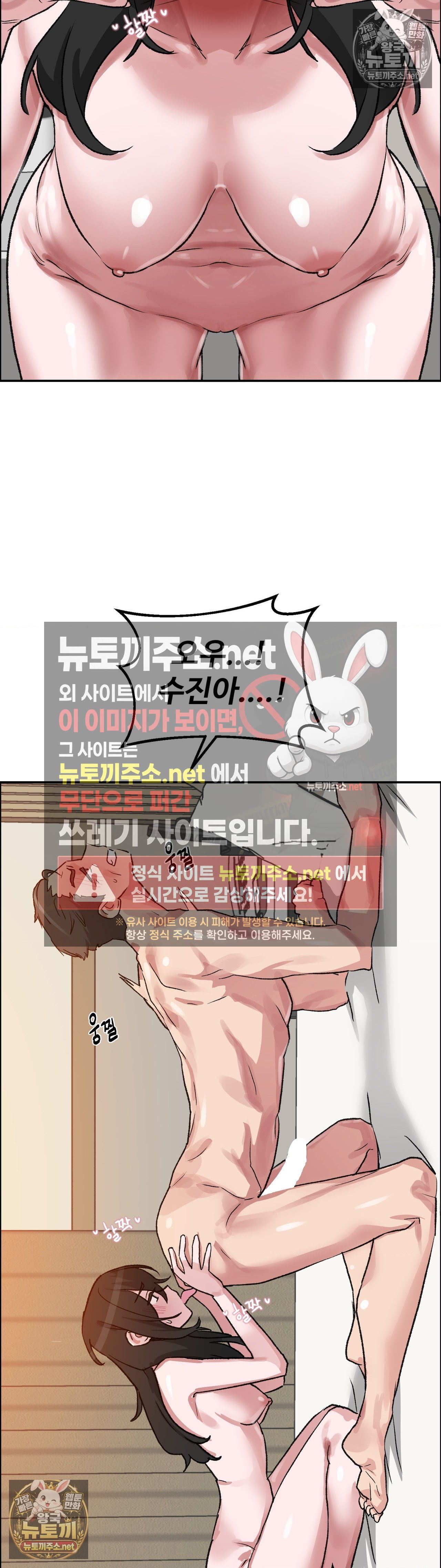 Why is This True? Raw Chapter 80 - Page 7