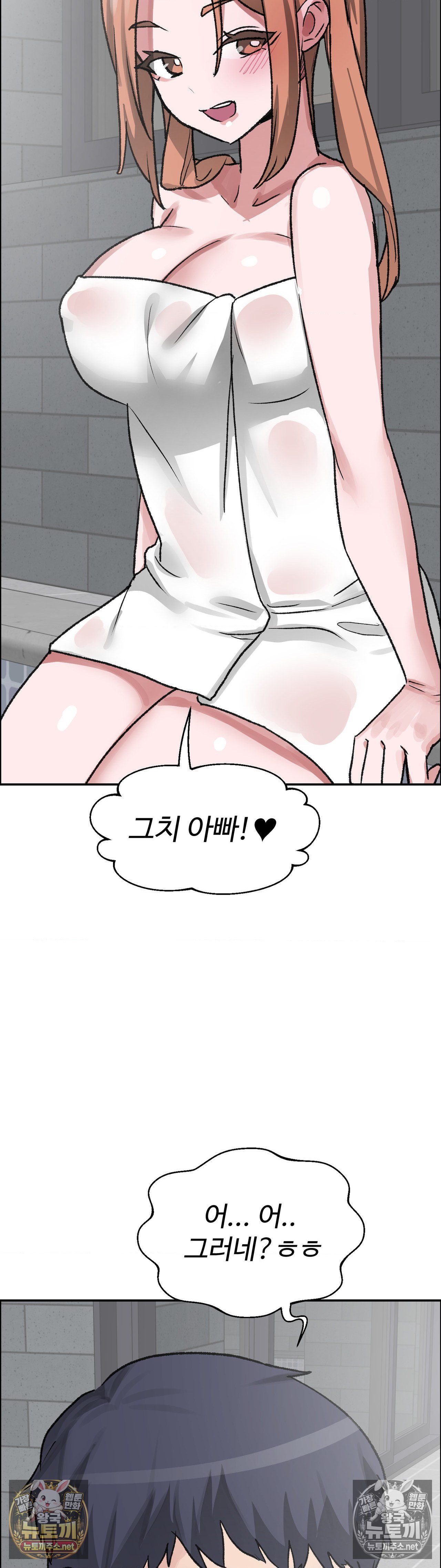 Why is This True? Raw Chapter 81 - Page 32
