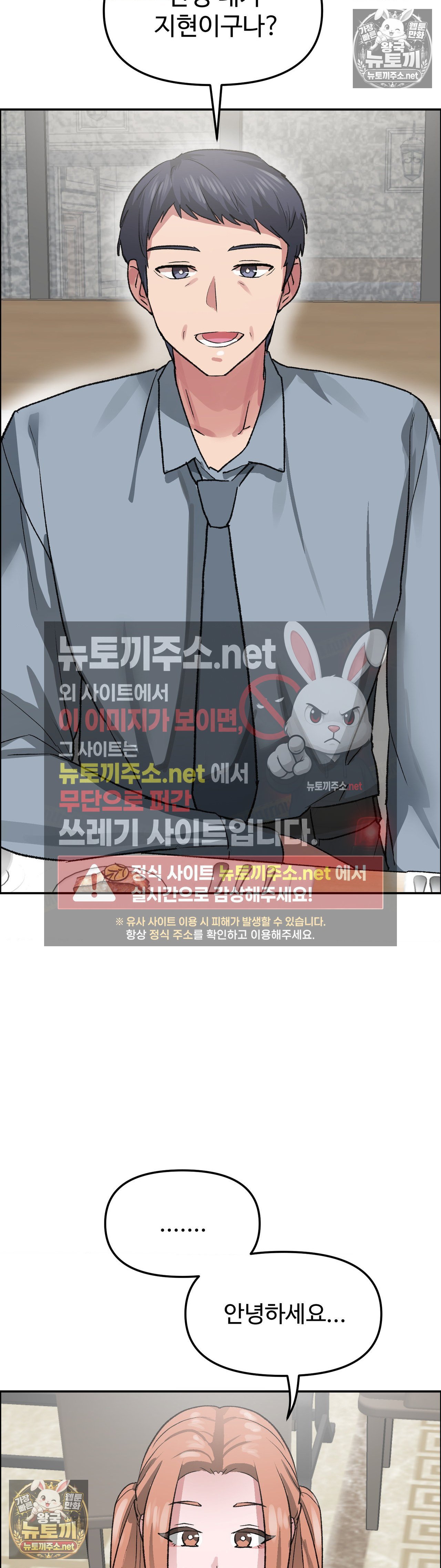 Why is This True? Raw Chapter 81 - Page 5